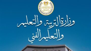 التعليم تحسم مصير الدراسة غدًا وتؤكد استمرار امتحانات شهر أبريل بالمدارس
