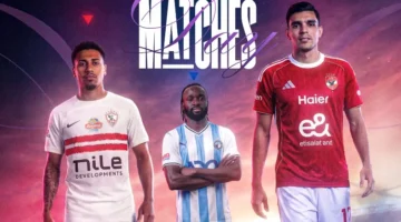 الذكاء الاصطناعي يتوقع تفاوت فرص الزمالك وبيراميدز والأهلي في حصد لقب الدوري المصري