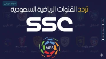 تردد قناة SSC Sports HD الجديد عبر قمري النايل سات وعربسات
