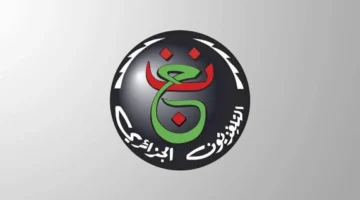تردد قناة الجزائرية الأرضية المفتوح لنقل نهائي الكونفدرالية بين الزمالك واتحاد العاصمة