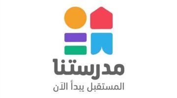 تردد قناة مدرستنا لمتابعة مراجعات الثانوية العامة مجاناً دون تكاليف إضافية