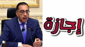 تفاصيل أطول عطلة رسمية تشمل وقفة عرفات وأيام عيد الأضحى المبارك