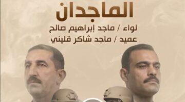 تفاصيل إحباط المتحدث العسكري تفجيراً إرهابياً خلال بطولة الماجدان في عرب شركس