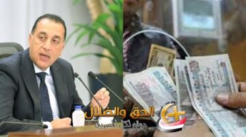 تقديم موعد صرف مرتبات مايو بعد قرار تبكيرها قبل عيد الأضحى المبارك