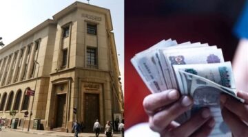 توقعات بأسعار الفائدة قبل اجتماع البنك المركزي في 21 مايو 2026