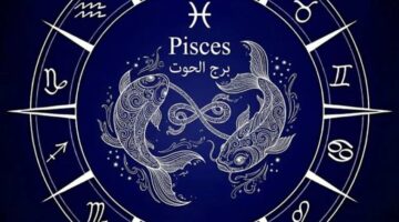 توقعات برج الحوت في 3 مايو: نصائح فلكية لتجاوز ضغوط وتوترات يومك