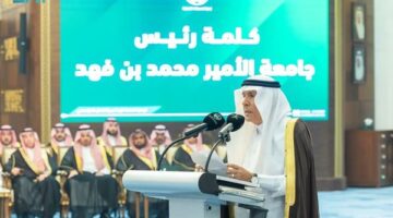 جامعة الأمير محمد بن فهد تختتم مؤتمر العمارة الذكية بمناقشة مستقبل المدن