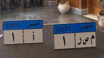 شروط الحصول على لوحات أرقام مميزة للسيارات في الفترة المقبلة