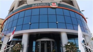 عائد شهري بقيمة 7200 جنيه لاستثمار 500 ألف في شهادات البنك الأهلي