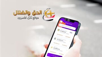 عطل فني مفاجئ يوقف تحويلات الأموال عبر تطبيق انستاباي قبل العيد الكبير