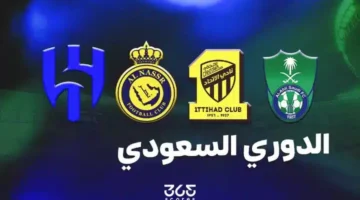 قرار غير مسبوق ينهي حالة ترقب دامت منذ ٢٠١٢ في الدوري السعودي
