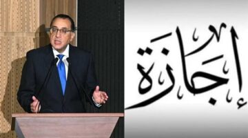 كم عدد أيام الإجازات الرسمية خلال شهر مايو في أجندة مجلس الوزراء المصري؟