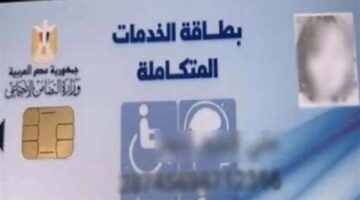 ما دلالة اللون الأزرق في كارت الخدمات المتكاملة والمزايا المترتبة عليه؟