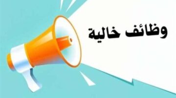 مدرسة خاصة بالغربية تفتح باب التوظيف لجميع تخصصات المعلمين برواتب مجزية