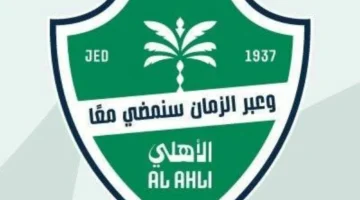 مصير غامض يهدد ألعاب الأهلي الجماعية والاكتفاء بنشاط كرة القدم فقط