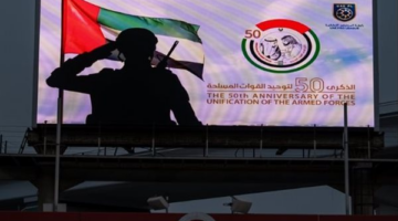 ملاعب دورينا تحتفي بالذكرى الـ 50 لتوحيد القوات المسلحة في الإمارات