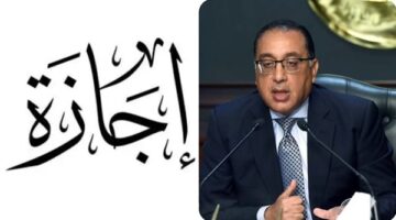 مواعيد إجازة عيد الأضحى لعام 2026 في القطاعين الحكومي والخاص والبنوك