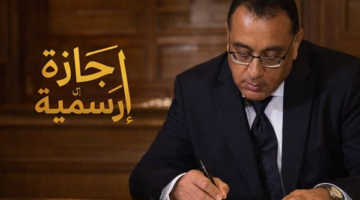 موعد وقفة عرفات وعيد الأضحى وأيام الإجازات المتبقية حتى نهاية العام