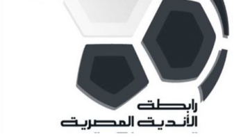نظام جديد للدوري المصري يرفع عدد الفرق المشاركة إلى 20 نادياً منافساً