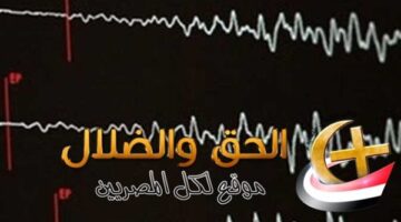 هزة أرضية خفيفة تضرب شرق القاهرة نتيجة لأعمال صناعية في المنطقة