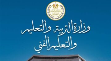 وزارة التعليم تحدد مواعيد امتحانات الدبلومات الفنية وتطبق نظام البوكليت الجديد
