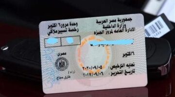 قائمة شروط وأوراق استخراج رخصة القيادة لأول مرة من إدارات المرور