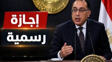 3 أيام إجازة رسمية مدفوعة الأجر تنتظر العاملين خلال شهر يونيو 2026