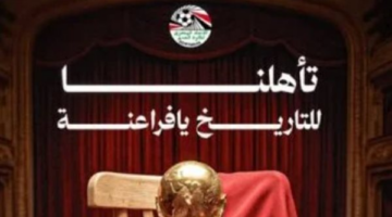 اتحاد الكرة يوجه رسالة تاريخية بعد تأهل منتخب مصر للدور الثاني بالمونديال