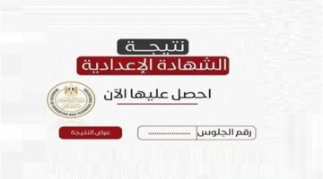 اعتماد نتيجة الشهادة الإعدادية في محافظة الغربية بنسبة نجاح بلغت 76.33%