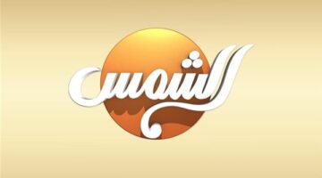 الأعلى للإعلام يستدعي الممثل القانوني لقناة الشمس عقب شكوى المهن التمثيلية ضد مخيون