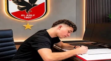 الأهلي ينهي المفاوضات بنجاح بشأن ملف اللاعب بلال عطية في الفترة الحالية