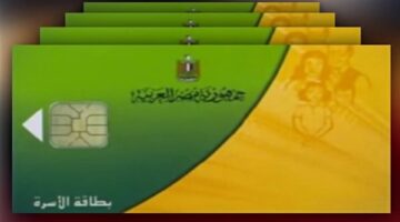 التموين تعلن إلغاء الصرف النقدي المباشر واعتماد المحفظة السلعية على البطاقة التموينية