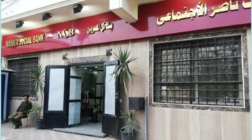 بنك ناصر يطرح وحدات سكنية بنظام تمويل عقاري لأقساط تصل لـ 20 عامًا