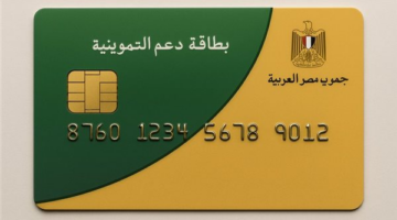 تحويل دعم الخبز إلى رصيد ببطاقة التموين لشراء السلع أو الأرغفة مباشرة