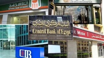 تعطيل البنوك والبورصة في مصر اليوم واستئناف العمل الأحد 21 يونيو