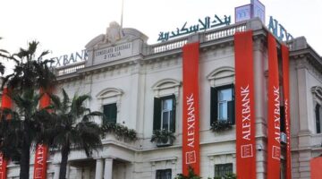 تفاصيل التقديم على الوظائف الشاغرة المتاحة في بنك الإسكندرية والشروط المطلوبة للقبول