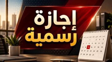 جدول إجازات يونيو 2026 وخريطة العطلات المتبقية وترحيل المواعيد الرسمية لهذا العام