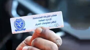 عقوبات وتفاصيل تركيب الملصق الإلكتروني للسيارات وطرق الحصول عليه وفق القانون