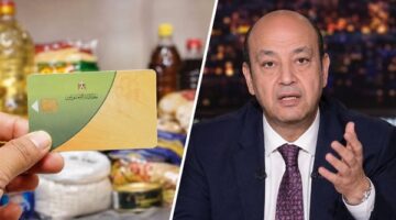 عمرو أديب يوضح آليات الدعم النقدي الجديدة وتأثيرها المرتقب على المواطنين