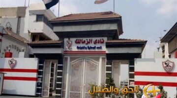 فيفا يقلص قضايا إيقاف قيد الزمالك وتحركات مكثفة لحسم الرخصة والمدرب الجديد