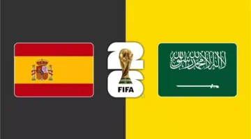 موعد مباراة السعودية وإسبانيا والقنوات الناقلة في كأس العالم 2026