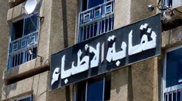 نقابة الأطباء تحيل نهى صلاح إلى لجنة آداب المهنة بسبب محتوى منسوب إليها