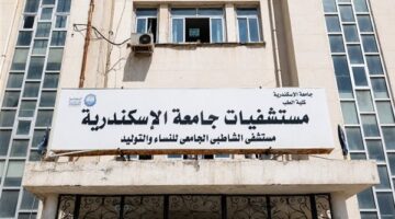 نقابة الأطباء تعلق على اتهامات مستشفى الشاطبي وتؤكد غياب الشكاوى ضد كوادرها