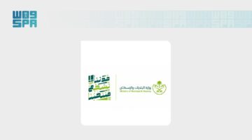 وزارة البلديات والإسكان تجهز مدن المملكة لاستقبال جماهير مواجهة الأخضر ومنتخب إسبانيا