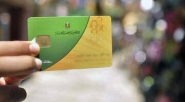 وزارة التموين توضح أسباب إيقاف البطاقات وطرق تقديم التظلمات عبر مصر الرقمية