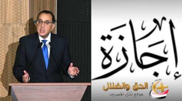 وزارة العمل تقرر إجازة مدفوعة الأجر للعاملين بالقطاع الخاص الخميس 18 يونيو