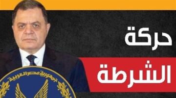 أبو العينين يهنئ اللواء محمود أبو عمرة بتجديد الثقة مساعدًا لوزير الداخلية