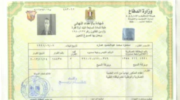 استخراج شهادة الإعفاء من التجنيد والتعبئة إلكترونياً عبر الموقع المخصص للخدمة
