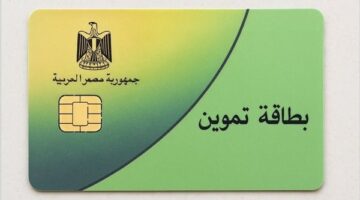 اشتراطات التموين الجديدة لتحديث بيانات البطاقات عبر منصة مصر الرقمية بقبول التظلمات