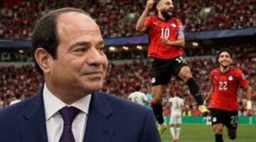 السيسي يستقبل بعثة منتخب مصر في العلمين غدًا بعد عودتهم من البطولة